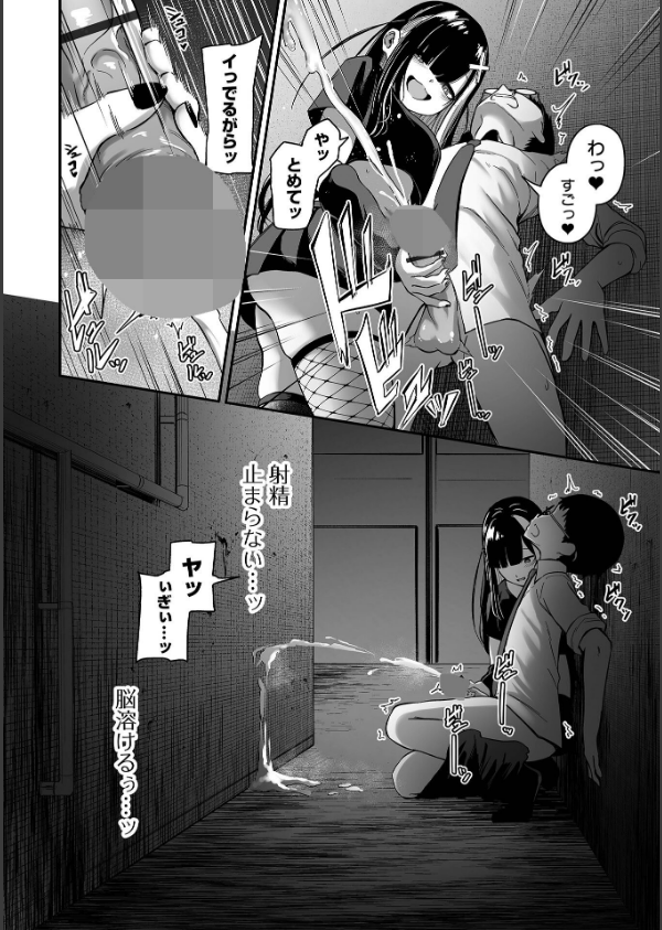売りの女 単行本版_7枚目の画像